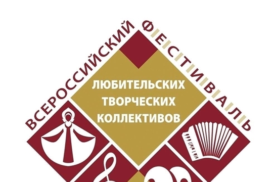 Состоится V Республиканский (в рамках Всероссийского) фестиваль-конкурс любительских творческих коллективов