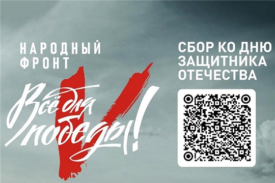 Сотрудники специальной библиотеки имени Льва Толстого провели информационно-патриотический час в поддержку СВО «Все для победы»