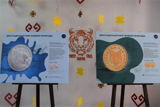 Фотовыставка памятных монет с изображением редких животных открылась в детском технопарке в Чебоксарах