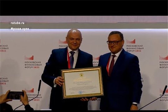 Мускавра финанс форумĕ иртет (Сюжет НТРК Чувашии)