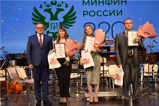 Определены лучшие молодые финансисты Чувашской Республики