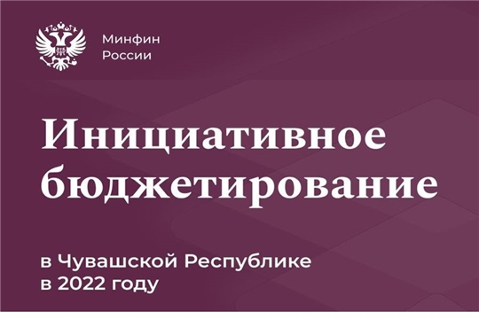 Программа инициативного бюджетирования в республике доказала свою эффективность