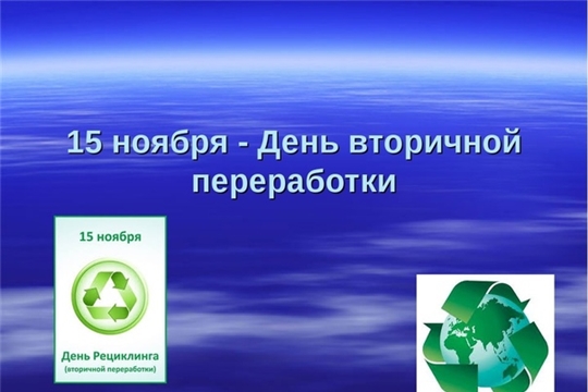 Эмир Бедертдинов: Переработка вторсырья поможет решить проблему свалок и сохранит окружающую среду благоприятной и комфортной для жизни
