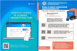 Сайт Налог.рф