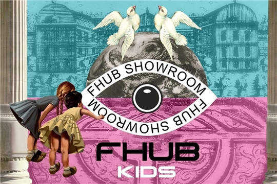 Приглашаем на байерскую сессию первого сезона FHUB KIDS в FHUB SHOWROOM