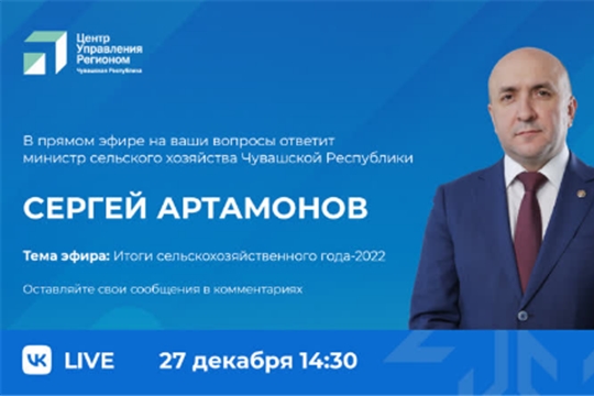 Сергей Артамонов подведёт итоги сельскохозяйственного года в прямом эфире 27 декабря
