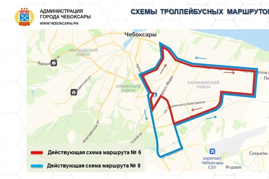 С 12 ноября 5 троллейбусных маршрутов в Чебоксарах пойдут по скорректированным схемам