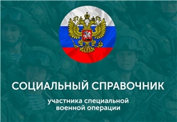 СВО