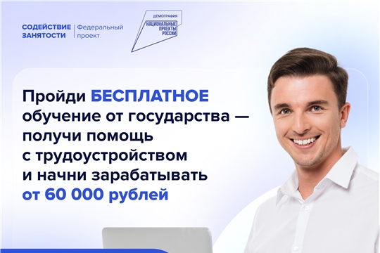 Жителям Чувашии, потерявшим работу или находящимся под риском сокращения, доступно бесплатное обучение цифровым профессиям