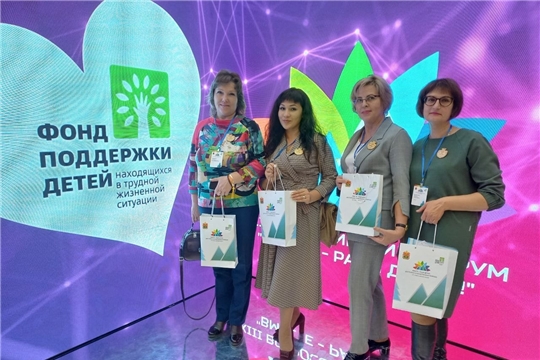 Минтруд Чувашии принимает участие в XIII Всероссийском форуме «Вместе – ради детей!»