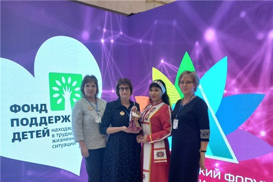 Социальные практики Минтруда Чувашии на XIII Всероссийском форуме «Вместе – ради детей!» стали лидерами в отдельной номинации