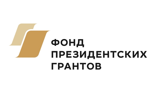 Приглашаем представителей некоммерческих организаций к участию в конкурсном отборе по новым тематическим направлениям