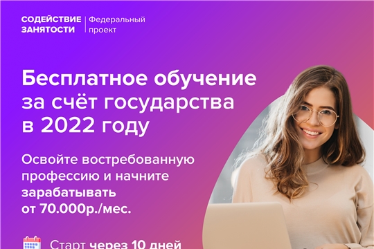 Сколько вы уже в поиске работы? Хотите уже через 2–3 месяца зарабатывать от 60 000 в месяц?