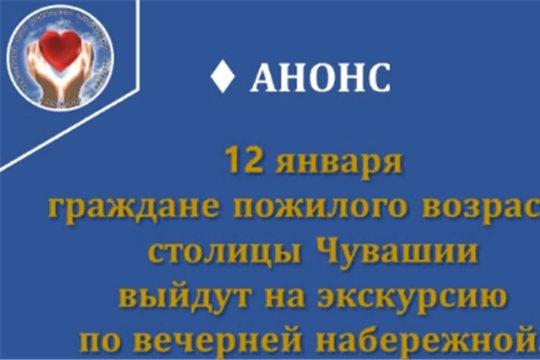 Анонсы Чебоксарского центра соцобслуживания публикуются на городском портале