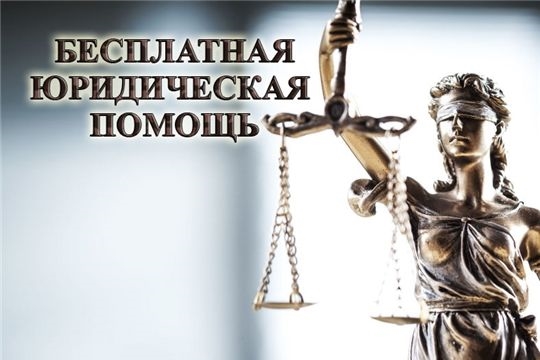 Дмитрий Сержантов: «Социально незащищенным гражданам гарантируется право на получение  квалифицированной бесплатной  юридической помощи»