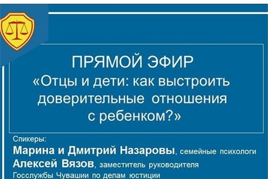 Отцы и дети: как выстроить доверительные отношения с ребенком?