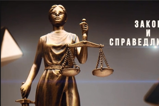 Видеофильм о деятельности юридического сообщества в Чувашской Республике