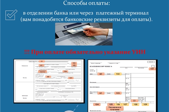 Оплата административных штрафов. Полезные материалы.