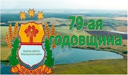 79-ая годовщина со дня образования Моргаушского района Чувашской Республики