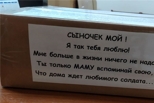 Акция «Своих не бросаем» в Моргаушском районе: жители Сятракасинского поселения для поддержки мобилизованных  собрали 431 тыс. рублей: женщины варят тушенку для фронта, шьют одежду и вяжут носки