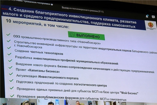 Глава муниципального округа Алексей Матросов принял участие в режиме ВКС на совещании в Доме Правительства