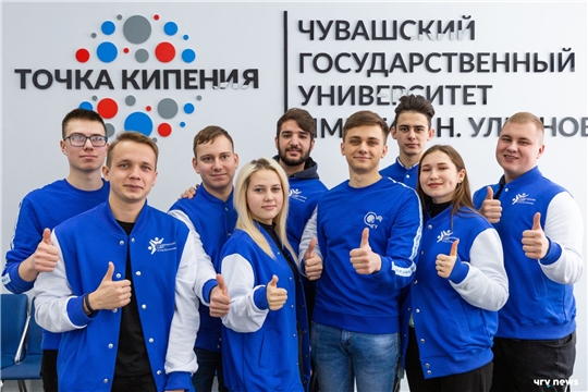 ЧГУ им. И.Н. Ульянова – в ТОП-10 победителей федерального конкурсного отбора «Предпринимательские Точки кипения»