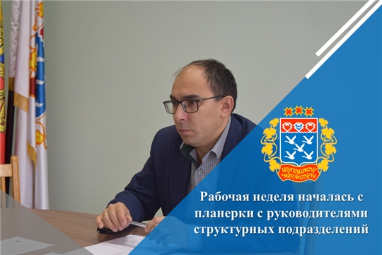 Рабочая неделя началась с планерки с руководителями структурных подразделений