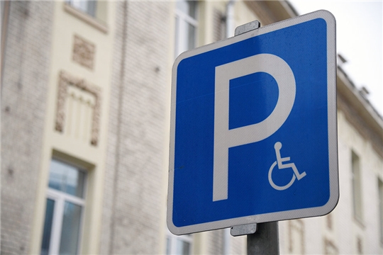 Инвалиды могут воспользоваться льготной парковкой, оформив разрешение через портал Госуслуг