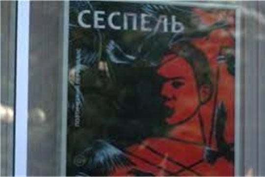 Перфоманс, посвящённый Михаилу Сеспелю