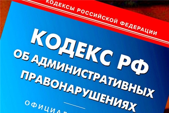 За один месяц административная комиссия Московского района г. Чебоксары рассмотрела 73 материала