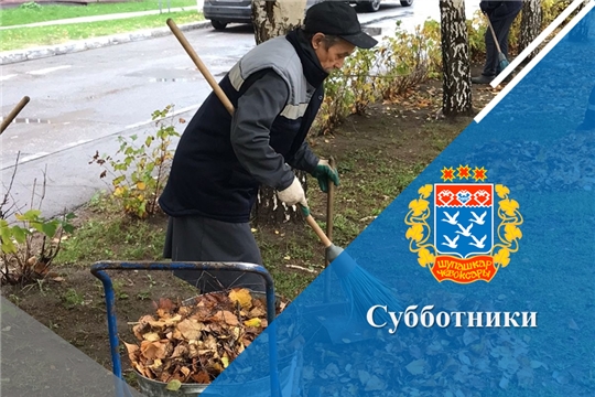 Субботники