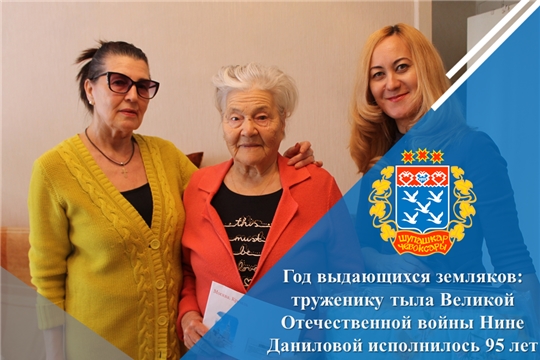 Год выдающихся земляков: труженику тыла Великой Отечественной войны Нине Даниловой исполнилось 95 лет