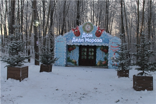 В преддверии Нового года в чебоксарском парке откроет свои двери Дом Деда Мороза