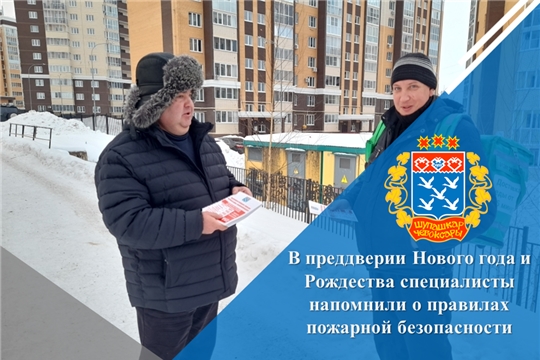 В преддверии Нового года и Рождества специалисты напомнили о правилах пожарной безопасности
