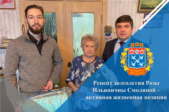 Рецепт долголетия Розы Ильиничны Смолиной – активная жизненная позиция