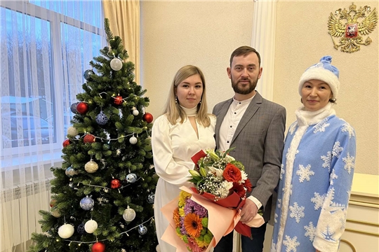 Накануне Нового года в отделе ЗАГС администрации Московского района г. Чебоксары зарегистрировали 495-ую супружескую пару