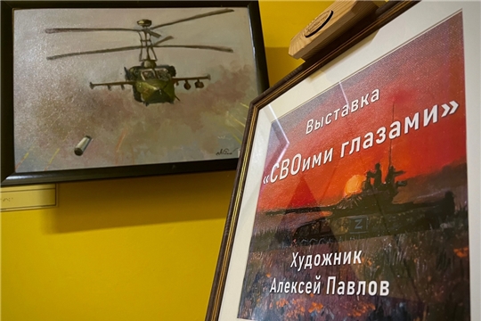 В Чебоксарах состоялось открытие выставки Алексея Павлова «СВОими глазами»