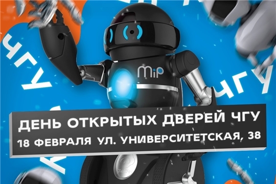 В День открытых дверей на базе ЧГУ им. И.Н. Ульянова пройдет конкурс для молодых медийщиков
