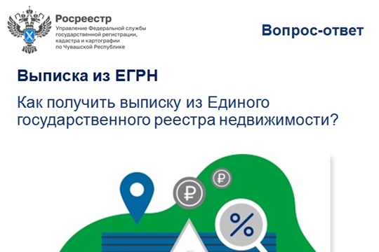 Как заказать выписку в электронном виде? Нужно ли для этого ЭЦП?