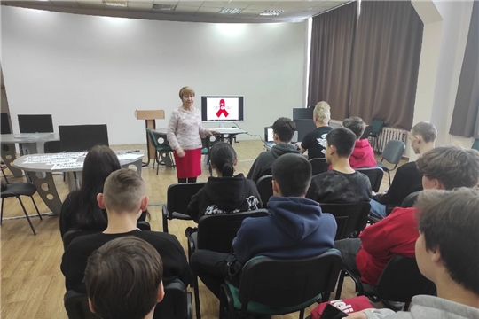 В образовательных организациях города Новочебоксарска прошли мероприятия, приуроченные Всемирному дню борьбы со СПИДом