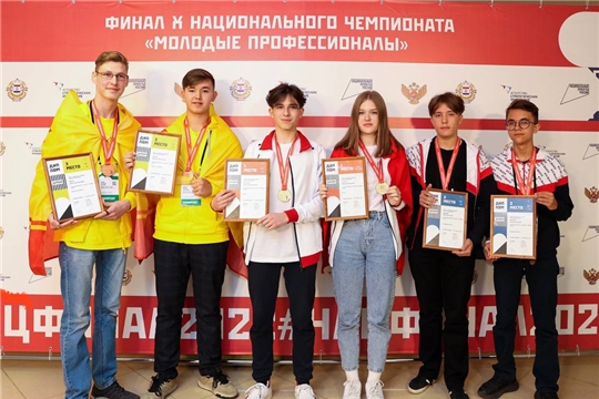 Студенты и школьники из Чувашской Республики завоевали 6 наград на Финале X Национального чемпионата «Молодые профессионалы»