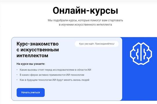 Стартовал новый проект «Сириуса» по искусственному интеллекту для школьников