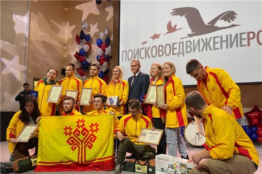 Поисковое движение Чувашской Республики было отмечено дипломом 1 степени