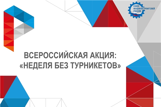 На промышленных предприятиях республики стартовала акция для обучающихся «Неделя без турникетов»