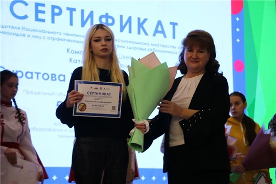 Победители Национального чемпионата «Абилимпикс»  из Чувашской Республики получили награды