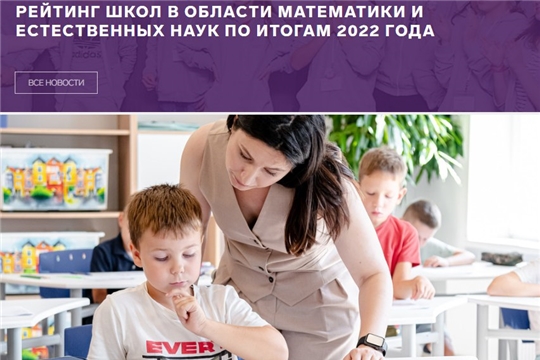 4 лицея Чувашской Республики вошли в рейтинг 200 школ