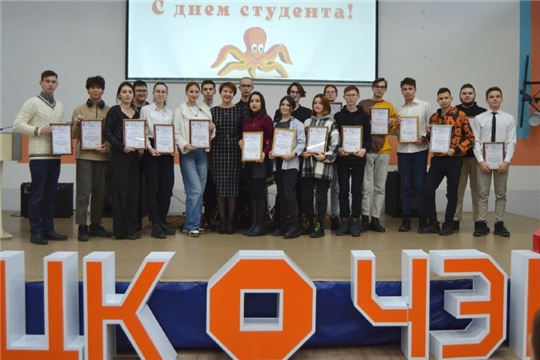 Как прошел День российского студенчества в организациях СПО Чувашии