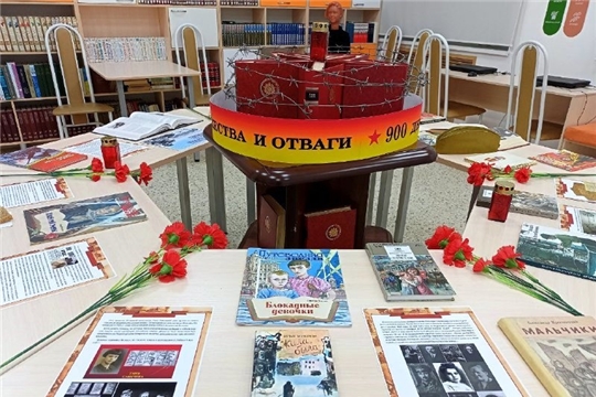 В Чувашии подвели итоги конкурса на лучшую книжную выставку в библиотеках образовательных организаций «Непокоренный Ленинград»