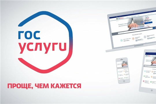Прием обращений через «Госуслуги» продлили на год