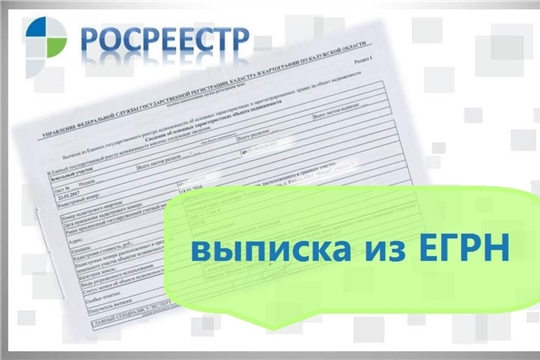 Доступ к Единому государственному реестру недвижимости усложнен